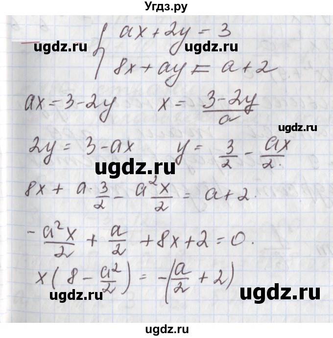 ГДЗ (Решебник к учебнику 2020) по алгебре 9 класс Мерзляк А.Г. / § 25 / 25.47