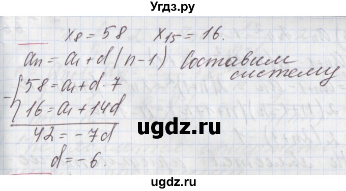 ГДЗ (Решебник к учебнику 2020) по алгебре 9 класс Мерзляк А.Г. / § 25 / 25.9