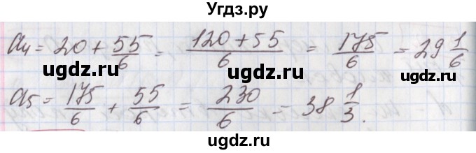 ГДЗ (Решебник к учебнику 2020) по алгебре 9 класс Мерзляк А.Г. / § 26 / 26.12(продолжение 2)