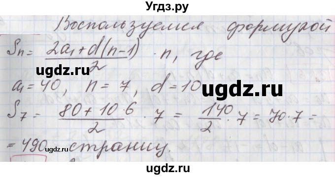 ГДЗ (Решебник к учебнику 2020) по алгебре 9 класс Мерзляк А.Г. / § 26 / 26.2