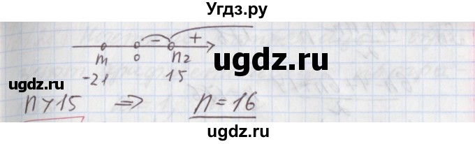 ГДЗ (Решебник к учебнику 2020) по алгебре 9 класс Мерзляк А.Г. / § 26 / 26.24(продолжение 2)