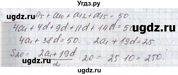 ГДЗ (Решебник к учебнику 2020) по алгебре 9 класс Мерзляк А.Г. / § 26 / 26.34