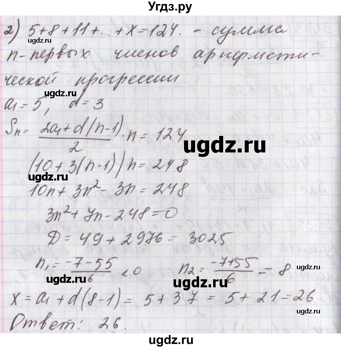 ГДЗ (Решебник к учебнику 2020) по алгебре 9 класс Мерзляк А.Г. / § 26 / 26.35(продолжение 2)