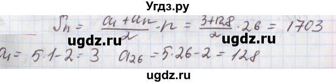 ГДЗ (Решебник к учебнику 2020) по алгебре 9 класс Мерзляк А.Г. / § 26 / 26.4