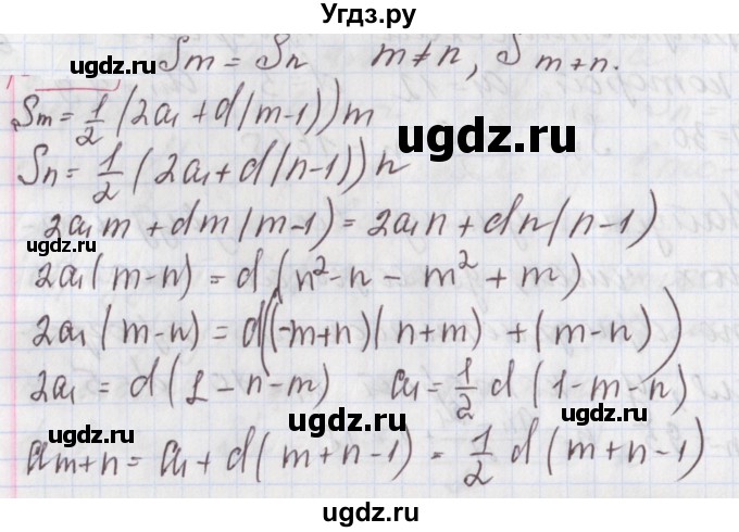 ГДЗ (Решебник к учебнику 2020) по алгебре 9 класс Мерзляк А.Г. / § 26 / 26.40