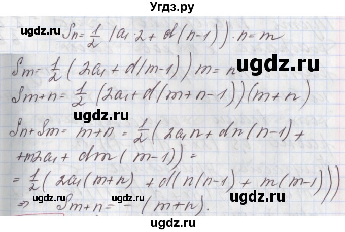 ГДЗ (Решебник к учебнику 2020) по алгебре 9 класс Мерзляк А.Г. / § 26 / 26.41