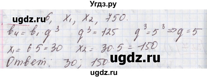 ГДЗ (Решебник к учебнику 2020) по алгебре 9 класс Мерзляк А.Г. / § 27 / 27.10