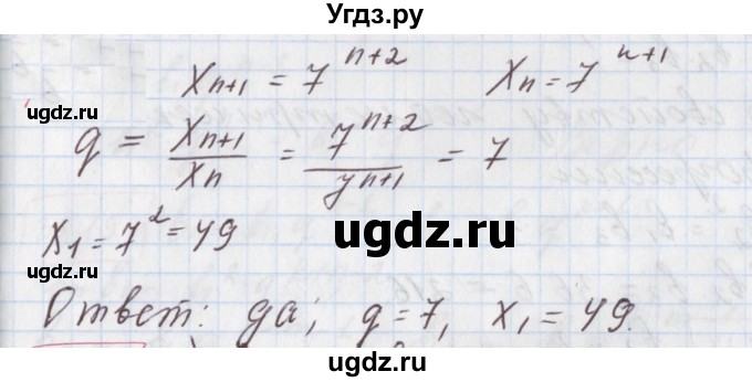 ГДЗ (Решебник к учебнику 2020) по алгебре 9 класс Мерзляк А.Г. / § 27 / 27.13