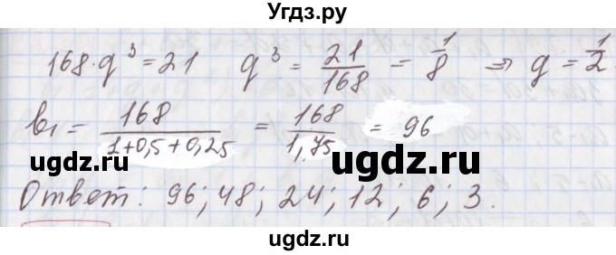 ГДЗ (Решебник к учебнику 2020) по алгебре 9 класс Мерзляк А.Г. / § 27 / 27.27(продолжение 2)