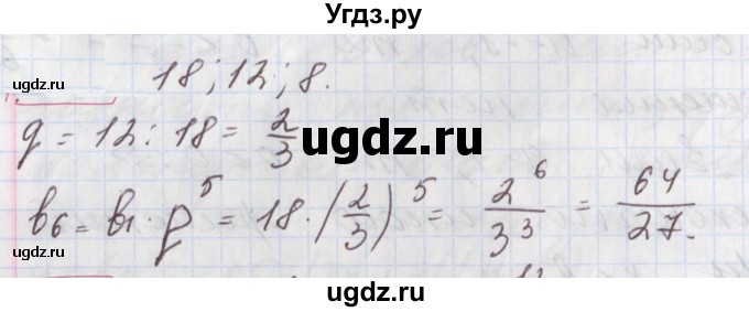 ГДЗ (Решебник к учебнику 2020) по алгебре 9 класс Мерзляк А.Г. / § 27 / 27.3