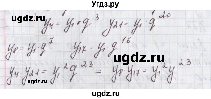 ГДЗ (Решебник к учебнику 2020) по алгебре 9 класс Мерзляк А.Г. / § 27 / 27.5