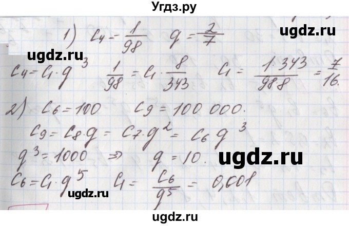 ГДЗ (Решебник к учебнику 2020) по алгебре 9 класс Мерзляк А.Г. / § 27 / 27.7