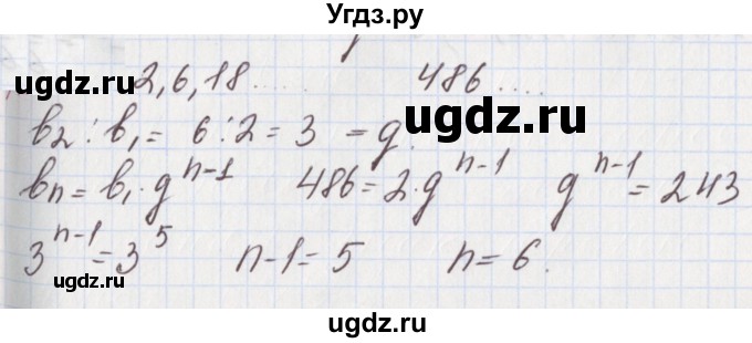 ГДЗ (Решебник к учебнику 2020) по алгебре 9 класс Мерзляк А.Г. / § 27 / 27.8