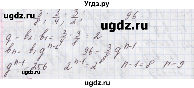 ГДЗ (Решебник к учебнику 2020) по алгебре 9 класс Мерзляк А.Г. / § 27 / 27.9