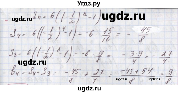 ГДЗ (Решебник к учебнику 2020) по алгебре 9 класс Мерзляк А.Г. / § 28 / 28.10