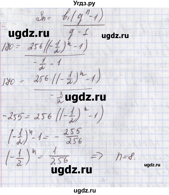 ГДЗ (Решебник к учебнику 2020) по алгебре 9 класс Мерзляк А.Г. / § 28 / 28.16