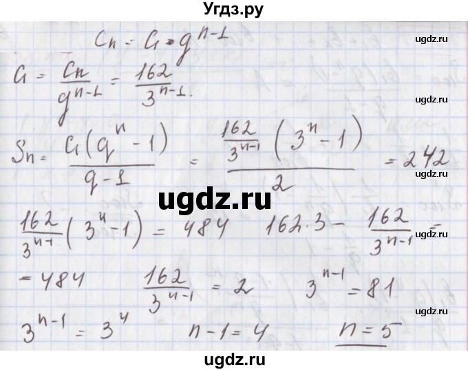 ГДЗ (Решебник к учебнику 2020) по алгебре 9 класс Мерзляк А.Г. / § 28 / 28.17