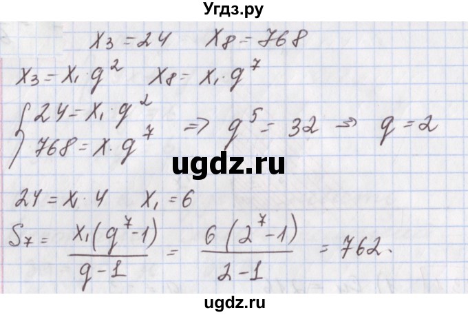 ГДЗ (Решебник к учебнику 2020) по алгебре 9 класс Мерзляк А.Г. / § 28 / 28.2