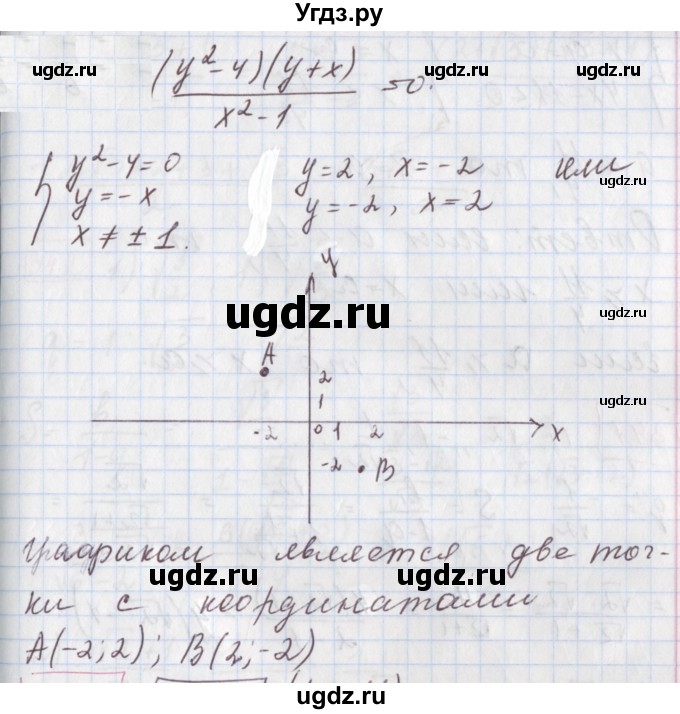 ГДЗ (Решебник к учебнику 2020) по алгебре 9 класс Мерзляк А.Г. / § 28 / 28.20