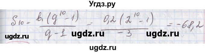 ГДЗ (Решебник к учебнику 2020) по алгебре 9 класс Мерзляк А.Г. / § 28 / 28.4(продолжение 2)