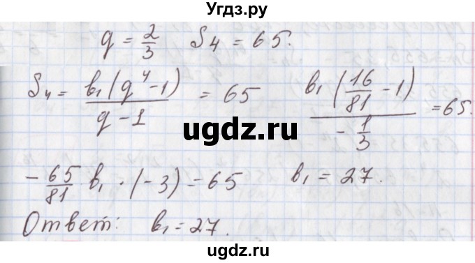 ГДЗ (Решебник к учебнику 2020) по алгебре 9 класс Мерзляк А.Г. / § 28 / 28.5