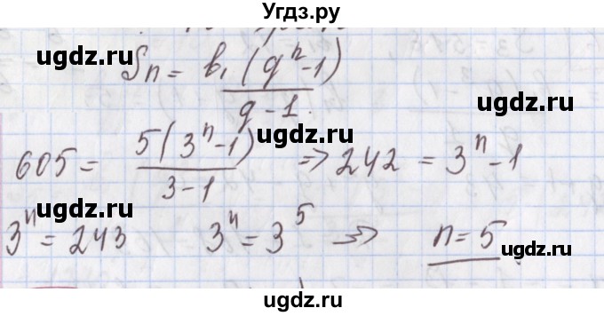 ГДЗ (Решебник к учебнику 2020) по алгебре 9 класс Мерзляк А.Г. / § 28 / 28.8