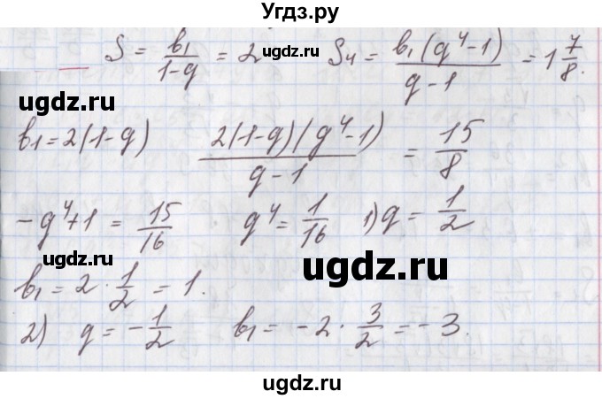 ГДЗ (Решебник к учебнику 2020) по алгебре 9 класс Мерзляк А.Г. / § 29 / 29.10