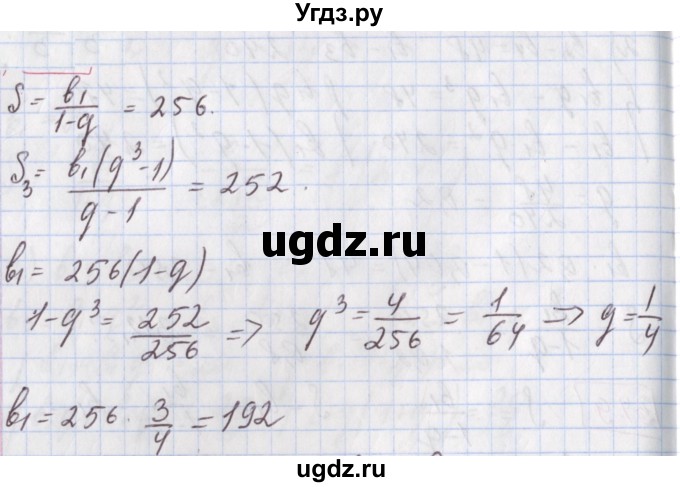ГДЗ (Решебник к учебнику 2020) по алгебре 9 класс Мерзляк А.Г. / § 29 / 29.11