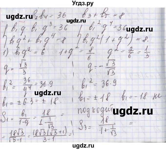 ГДЗ (Решебник к учебнику 2020) по алгебре 9 класс Мерзляк А.Г. / § 29 / 29.12