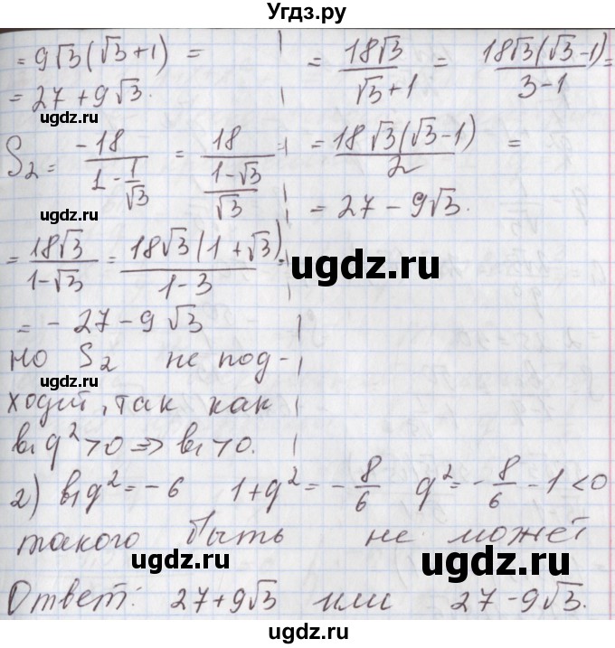 ГДЗ (Решебник к учебнику 2020) по алгебре 9 класс Мерзляк А.Г. / § 29 / 29.12(продолжение 2)
