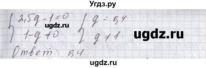 ГДЗ (Решебник к учебнику 2020) по алгебре 9 класс Мерзляк А.Г. / § 29 / 29.16(продолжение 2)