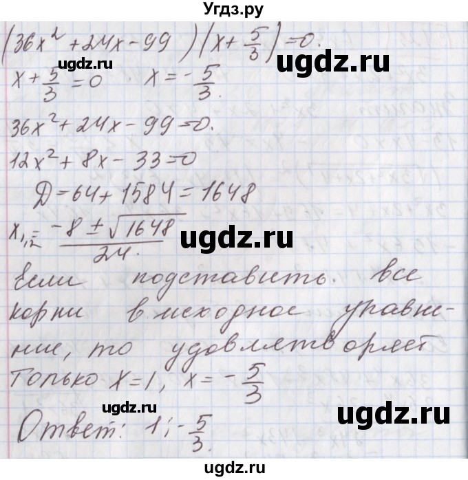 ГДЗ (Решебник к учебнику 2020) по алгебре 9 класс Мерзляк А.Г. / § 29 / 29.25(продолжение 2)