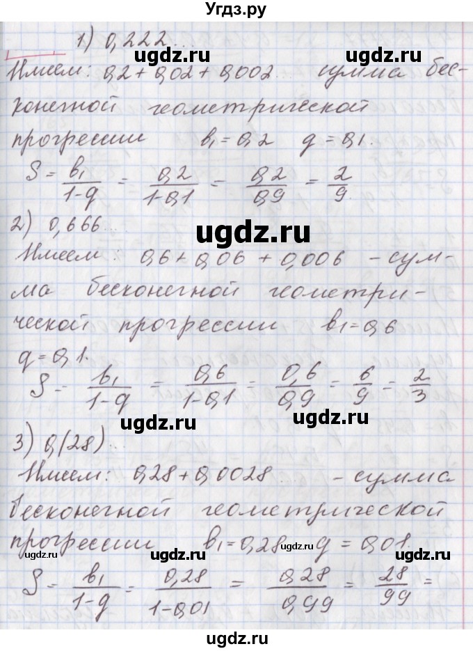 ГДЗ (Решебник к учебнику 2020) по алгебре 9 класс Мерзляк А.Г. / § 29 / 29.4