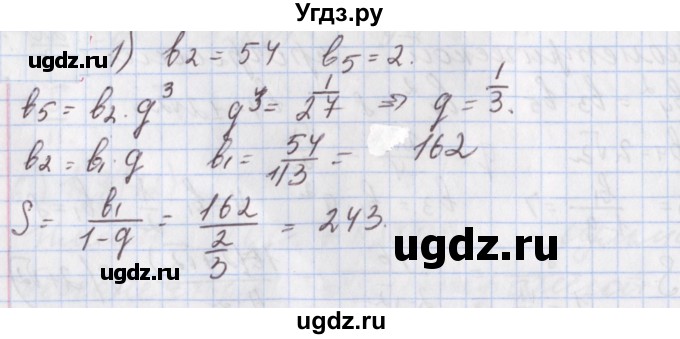 ГДЗ (Решебник к учебнику 2020) по алгебре 9 класс Мерзляк А.Г. / § 29 / 29.8