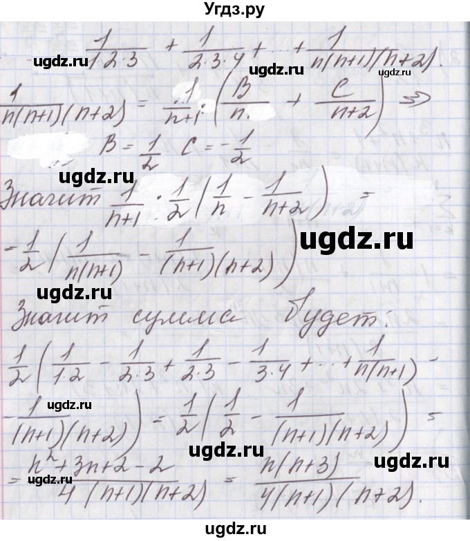 ГДЗ (Решебник к учебнику 2020) по алгебре 9 класс Мерзляк А.Г. / § 30 / 30.10