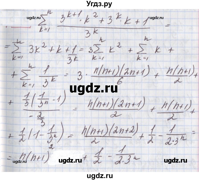 ГДЗ (Решебник к учебнику 2020) по алгебре 9 класс Мерзляк А.Г. / § 30 / 30.4