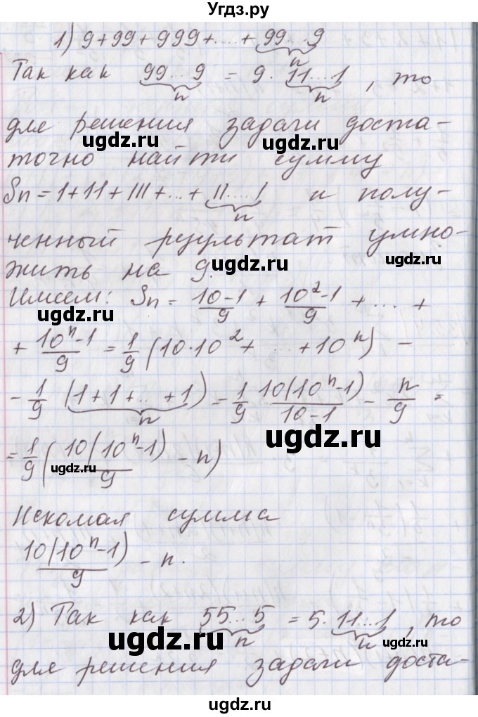 ГДЗ (Решебник к учебнику 2020) по алгебре 9 класс Мерзляк А.Г. / § 30 / 30.5