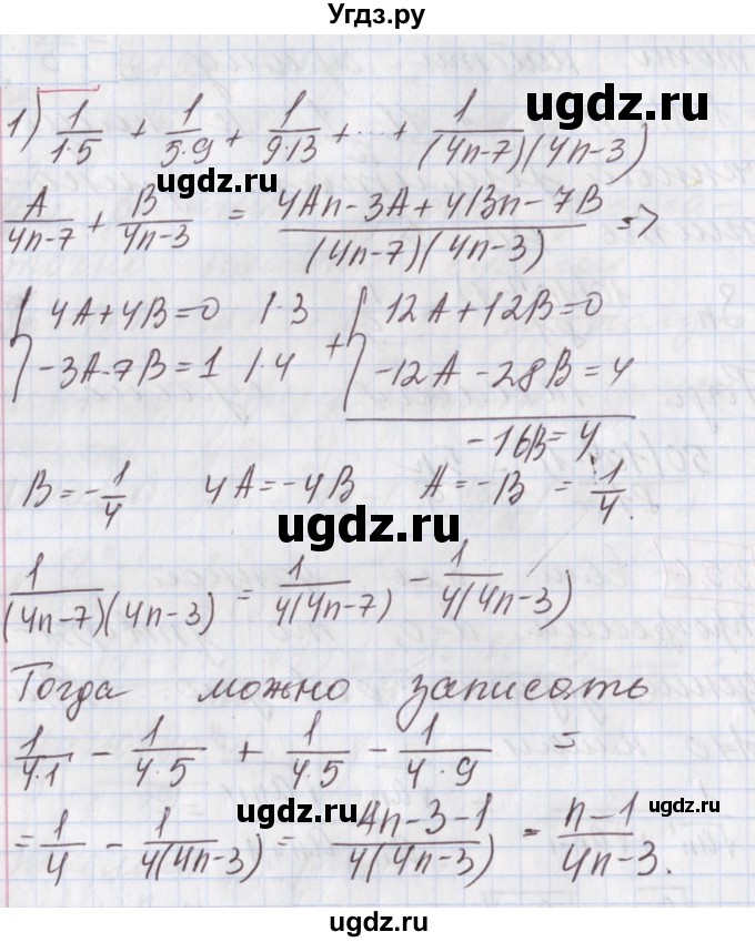 ГДЗ (Решебник к учебнику 2020) по алгебре 9 класс Мерзляк А.Г. / § 30 / 30.7