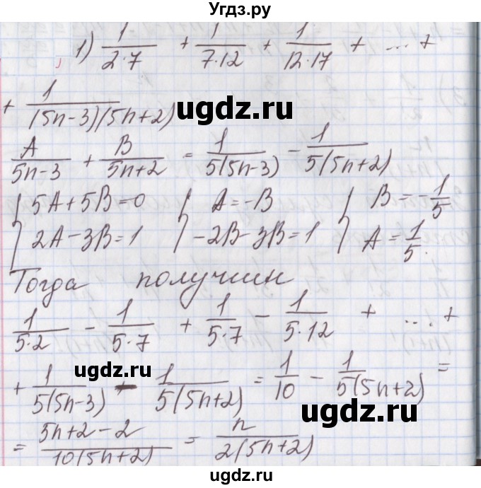 ГДЗ (Решебник к учебнику 2020) по алгебре 9 класс Мерзляк А.Г. / § 30 / 30.8