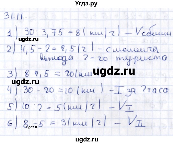 ГДЗ (Решебник к учебнику 2020) по алгебре 9 класс Мерзляк А.Г. / § 31 / 31.11