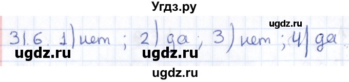 ГДЗ (Решебник к учебнику 2020) по алгебре 9 класс Мерзляк А.Г. / § 31 / 31.6