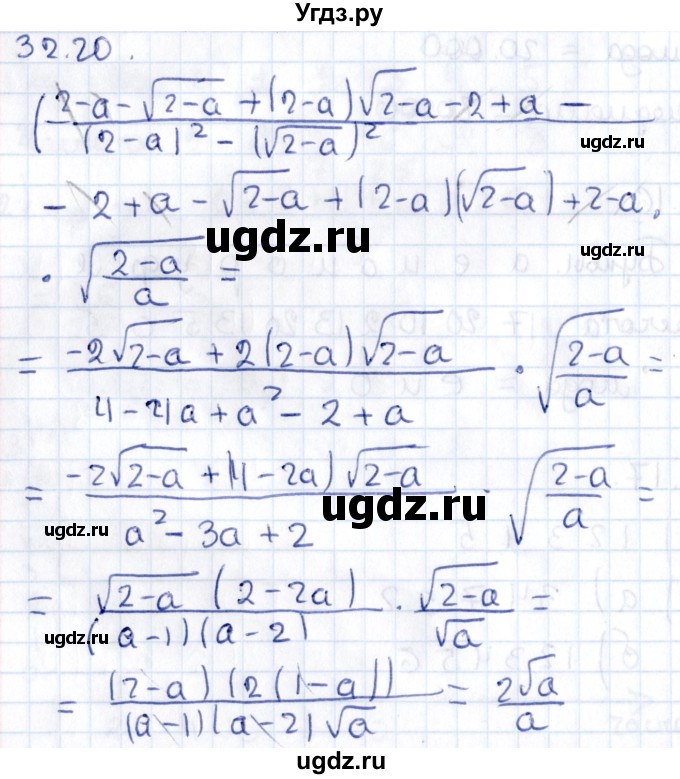 ГДЗ (Решебник к учебнику 2020) по алгебре 9 класс Мерзляк А.Г. / § 32 / 32.20