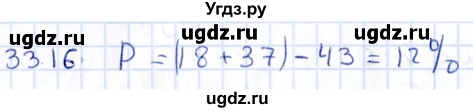 ГДЗ (Решебник к учебнику 2020) по алгебре 9 класс Мерзляк А.Г. / § 33 / 33.16