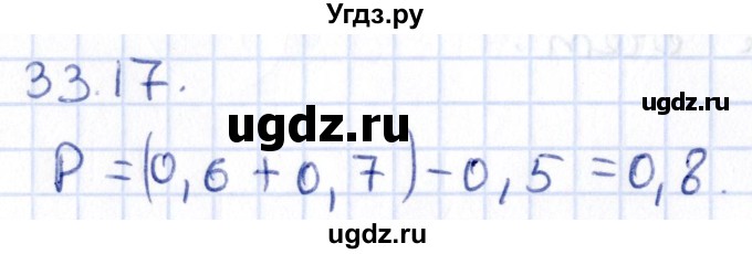 ГДЗ (Решебник к учебнику 2020) по алгебре 9 класс Мерзляк А.Г. / § 33 / 33.17