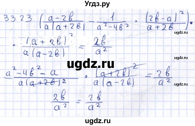 ГДЗ (Решебник к учебнику 2020) по алгебре 9 класс Мерзляк А.Г. / § 33 / 33.23