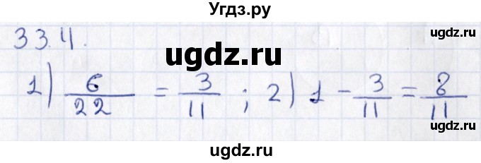 ГДЗ (Решебник к учебнику 2020) по алгебре 9 класс Мерзляк А.Г. / § 33 / 33.4