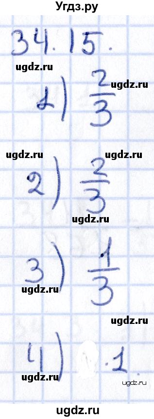 ГДЗ (Решебник к учебнику 2020) по алгебре 9 класс Мерзляк А.Г. / § 34 / 34.15