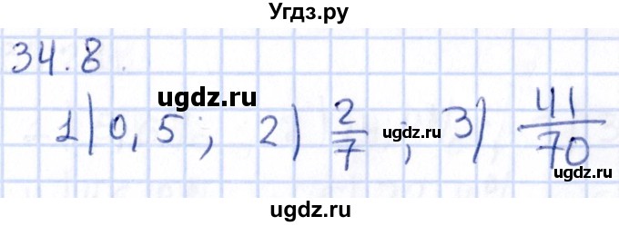 ГДЗ (Решебник к учебнику 2020) по алгебре 9 класс Мерзляк А.Г. / § 34 / 34.8