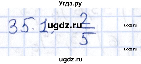 ГДЗ (Решебник к учебнику 2020) по алгебре 9 класс Мерзляк А.Г. / § 35 / 35.1