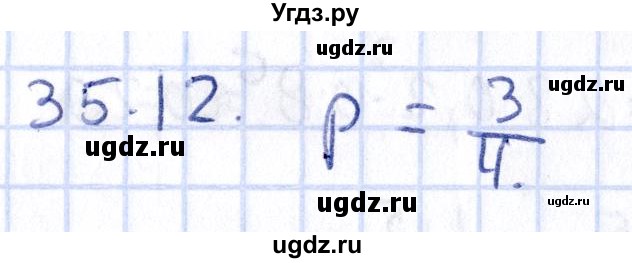 ГДЗ (Решебник к учебнику 2020) по алгебре 9 класс Мерзляк А.Г. / § 35 / 35.12